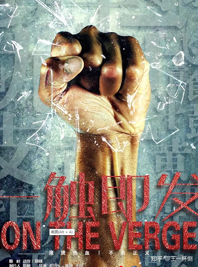 |k8凯发集团注册官网北京爱优腾影业：现代动作美学《一触即发